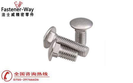 馬車螺栓是什么？有什么作用？