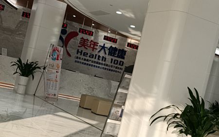 2021年法士威員工體檢！
