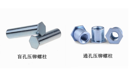 壓鉚螺母柱有哪些？有什么用？